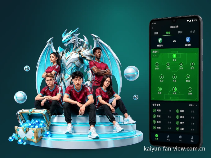 开云 APP,精彩赛事触手可得